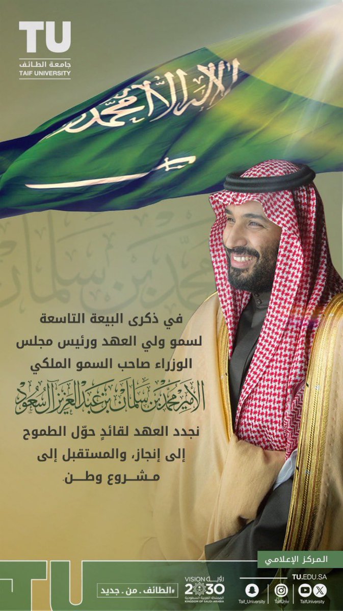 أ.د/ عمار الشمراني tweet media