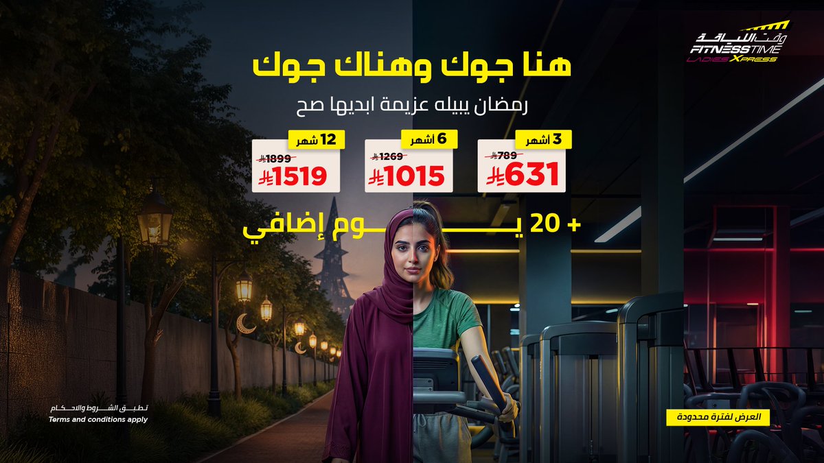 Fitness Time Ladies - وقت اللياقة ليديز tweet media