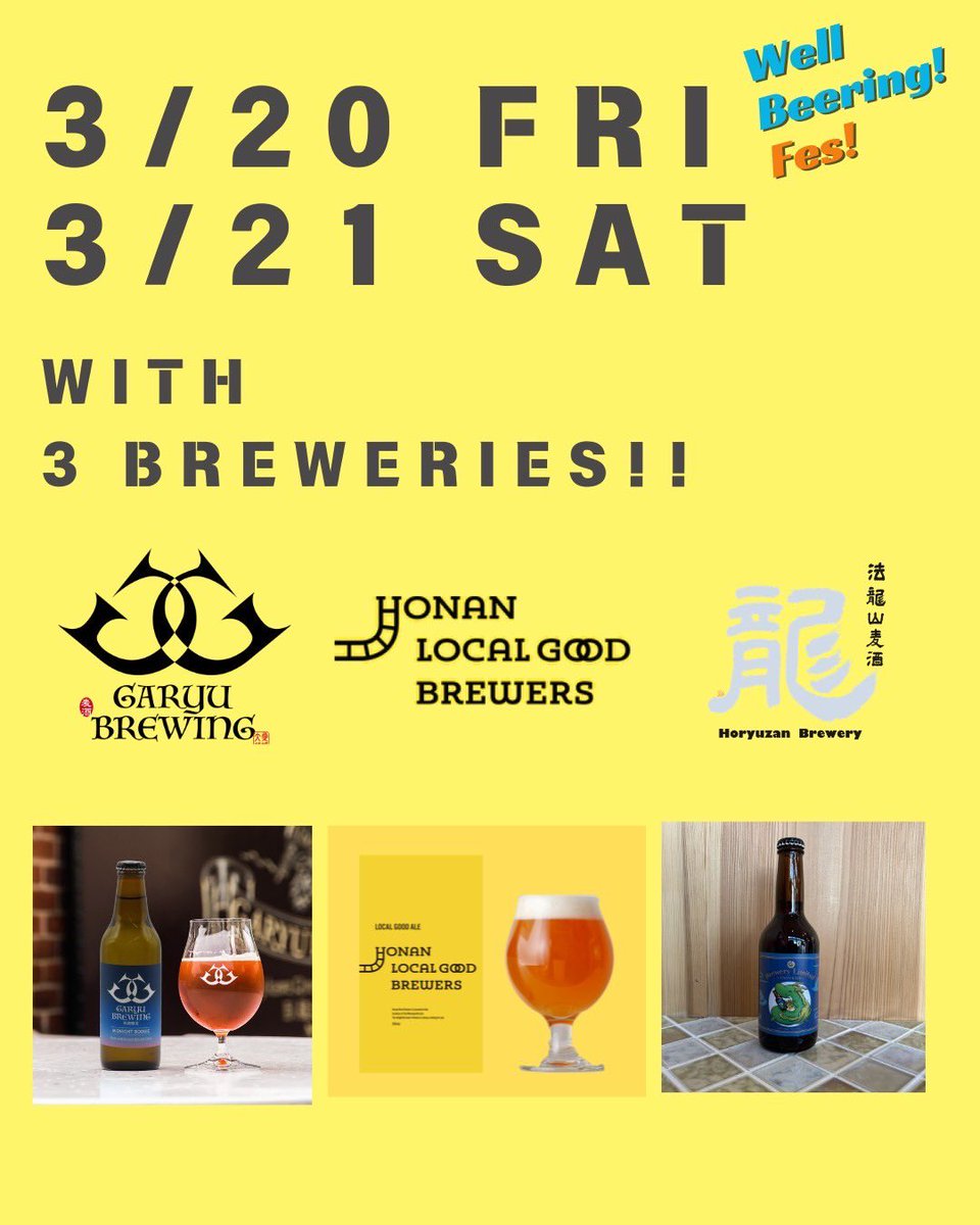 西陣麦酒｜NISHIJIN BEER｜京都クラフトビール tweet media