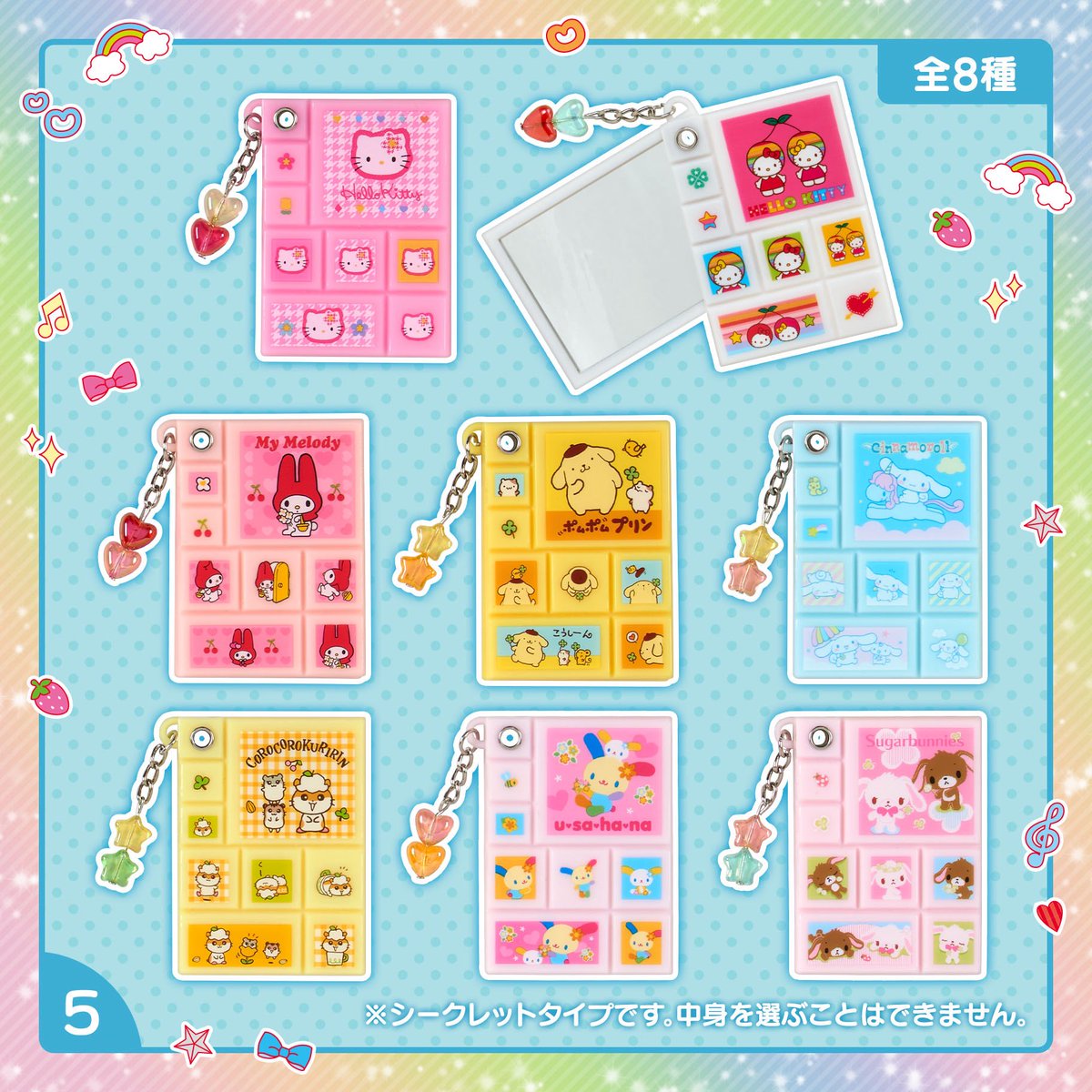 【Sanrio】タイル風ミニミラー おはじきシール風アクセサリー シークレット サンリオ シークレットタイルシール風ミニミラー】 本日10:00発売の