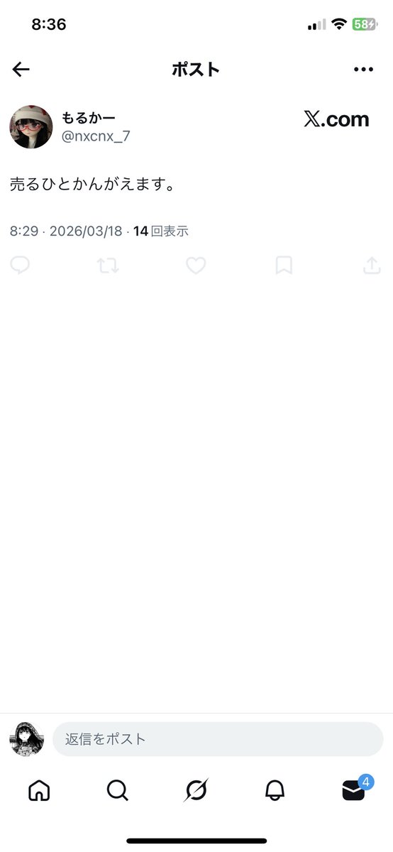 ゴミ袋作ってるのこの人なのに内容考えるんじゃなくて"売るひと"を考えてんのがもうバカ丸出しすぎて🤗