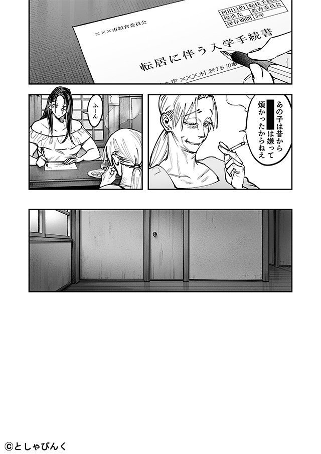 【PR】DLsite_オススメ漫画紹介 tweet media