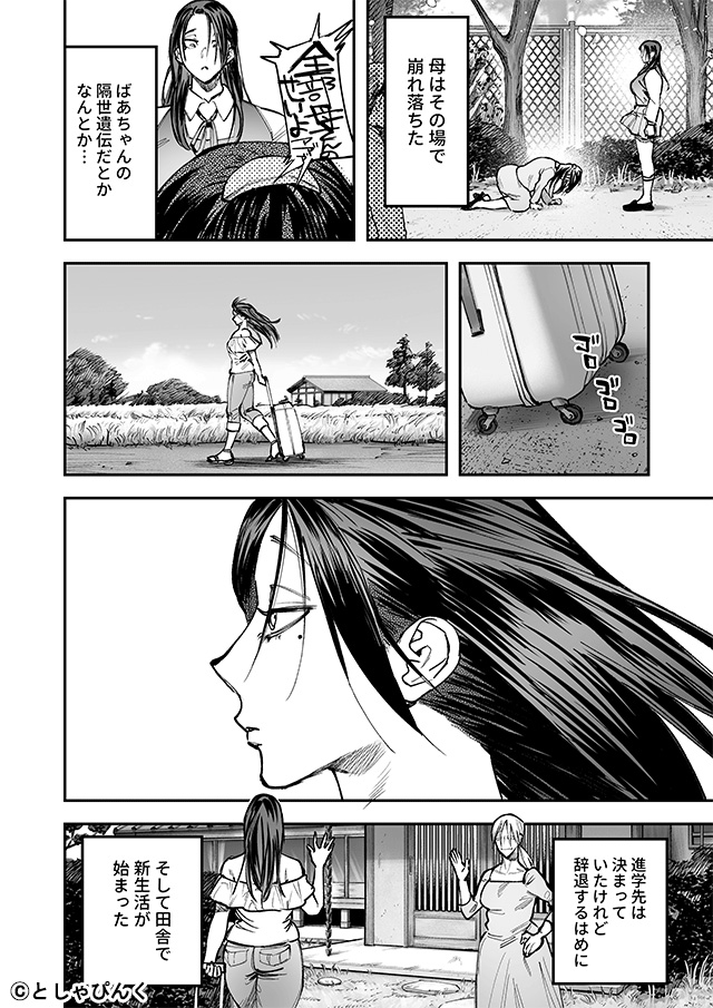 【PR】DLsite_オススメ漫画紹介 tweet media