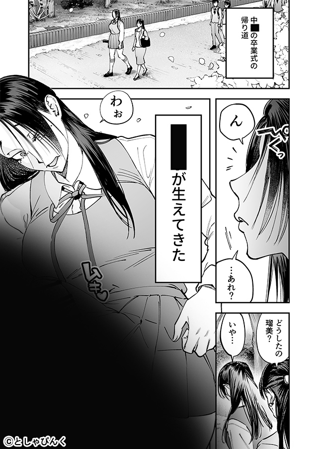 【PR】DLsite_オススメ漫画紹介 tweet media