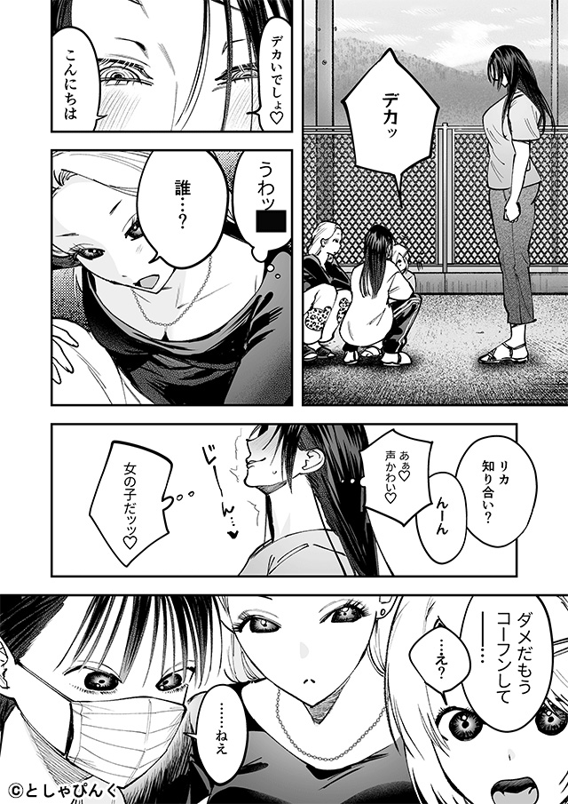 【PR】DLsite_オススメ漫画紹介 tweet media