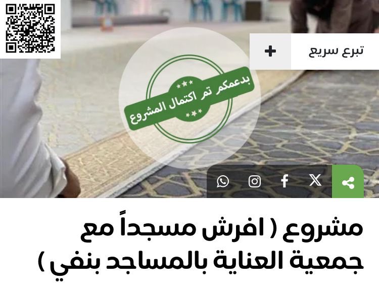 شكراً على تبرعكم وسخاء عطائكم ، نسأل الله في هذا الشهر الفضيل أن يجعل ذلك في موازين حسناتكم ، وأن يتقبل منكم العطاء المبارك.

#رمضان_کریم