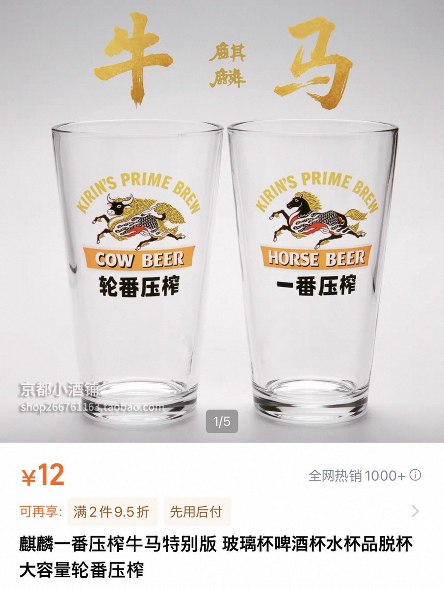 KIRIN社畜グラス
277円