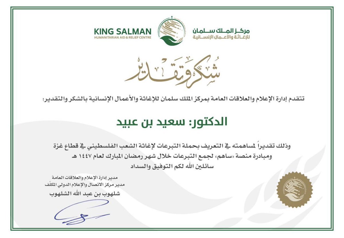 DR.SAEED OBIED | د.سعيد عبيد tweet media