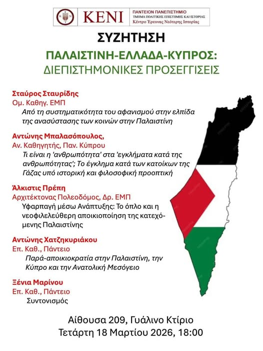BDS Greece tweet media