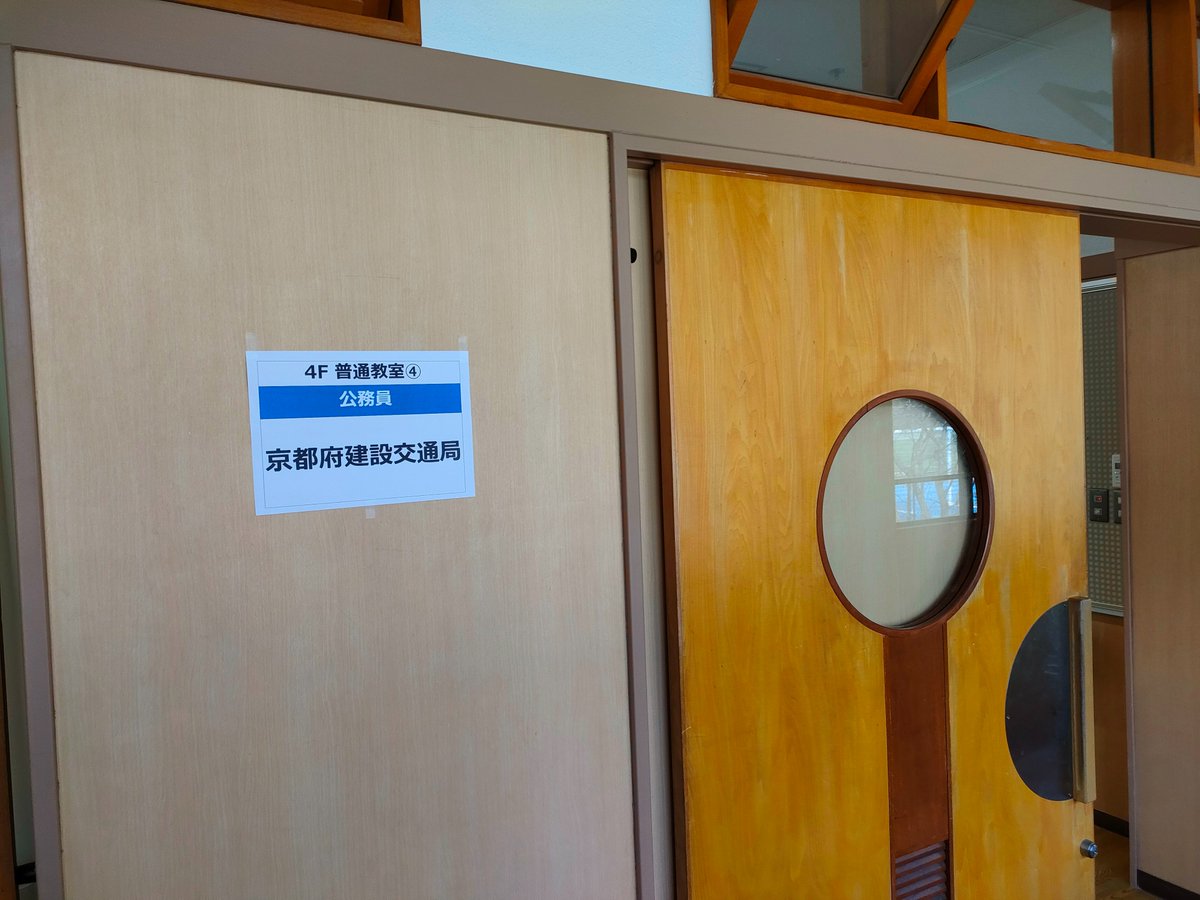 miryokukojo's tweet photo. 京都市立京都工学院高等学校の進路ガイダンスに参加しました！

一緒に魅力向上プロジェクトで活動している京都府建設業協会の会員さんの企業ブースもありました。
京都府の教室にも３回で計約40名の生徒さんにお越しいただきました。
将来を考える上で参考になっていれば幸いです。

#京都府 #進路 https://t.co/kHpM1MGvCv