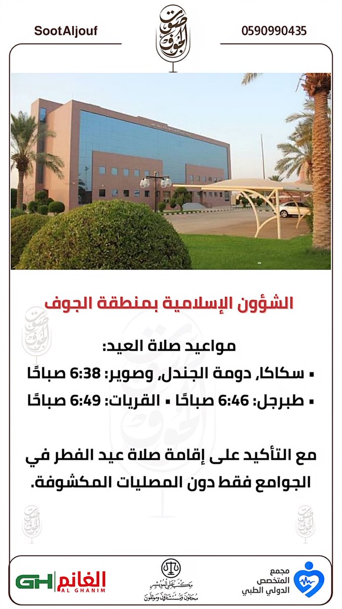 صوت الجوف tweet media