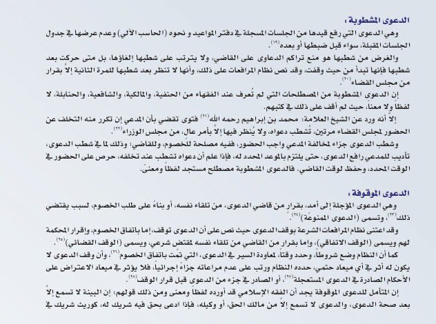 المحامي / خالد العتيبي tweet media