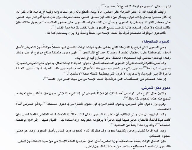 المحامي / خالد العتيبي tweet media