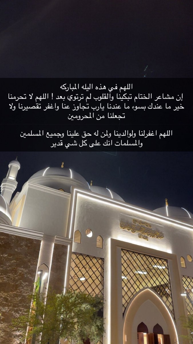 xn690's tweet photo. #ليله29_وتريه_ختم_وافطار_صايم https://t.co/0hvT3bt4AH
