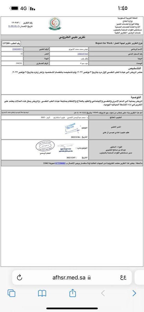 عوض🇸🇦 tweet media