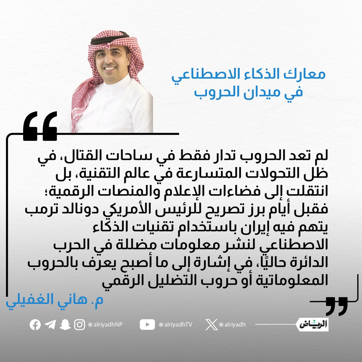 جريدة الرياض tweet media