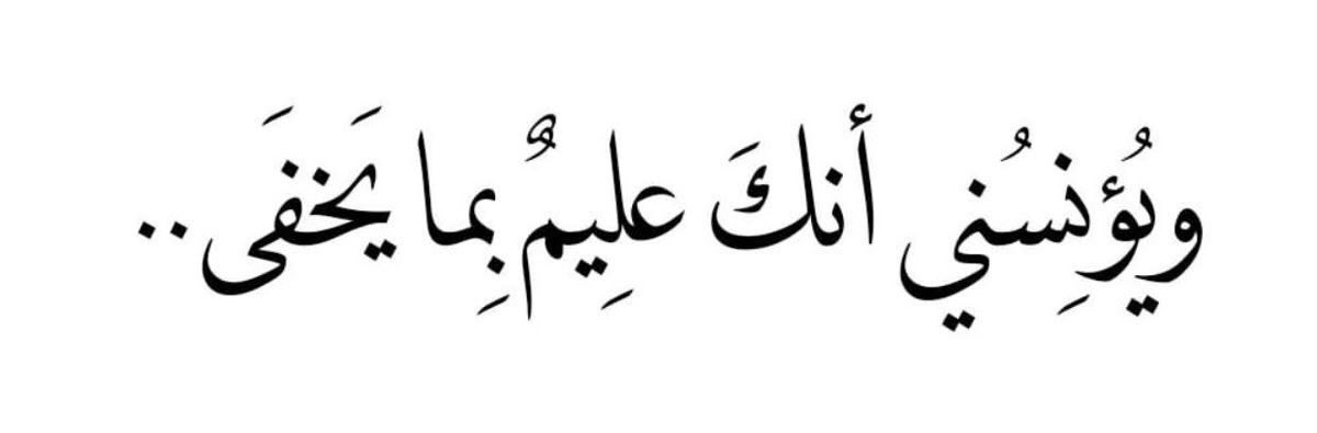 2uueu's tweet photo. ويؤنسنـي 🤍 https://t.co/isjHLDoSDG