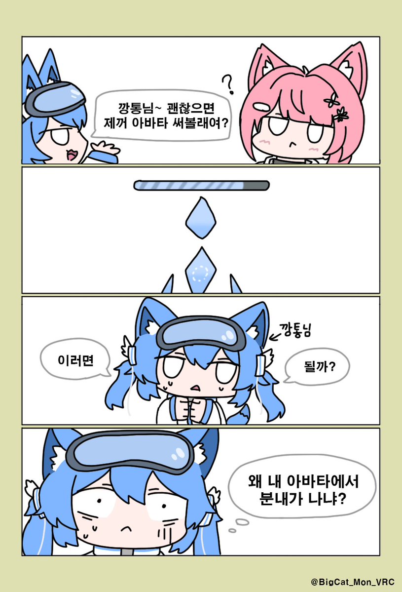 VRC_대냥몬 tweet media