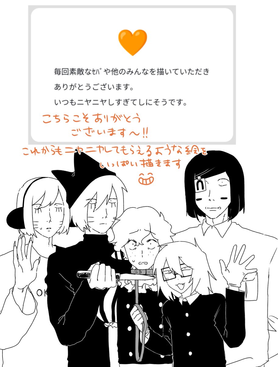 ウェブボありがとうございます〜！