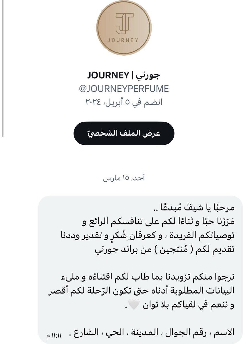 الشهرية الملقبه ( جوارديولا ) tweet media