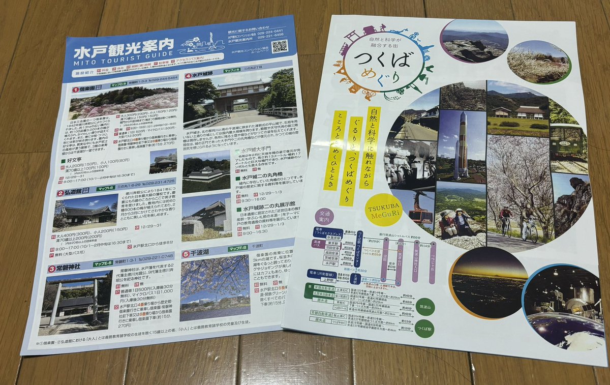 eririn_shi's tweet photo. おはようございます☀️
#応用物理学会 ではMICE(様々なビジネス系イベントの総称)の誘致コーナーがあり、なんと我が故郷の #茨城県 も出展していたのでご挨拶に🙋♀️
観光ガイドとつくばのお饅頭をいただきました📚
茨城の観光に詳しくなれるよう頑張ります!
茨城のお仕事くださーい🙇♀️♡
#jsapexpo https://t.co/ydpu1okJ87