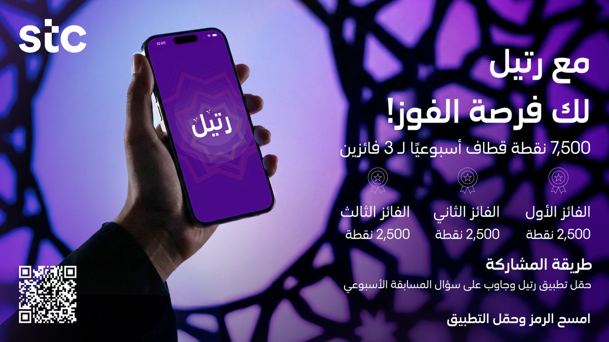 stc السعودية tweet media