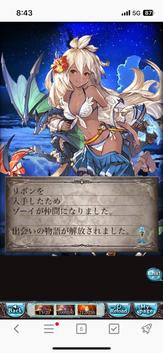 SSR_imouto's tweet photo. グラブル12周年おめでとう、ようやく水ゾ手に入れたよ https://t.co/ckYi73CM4j