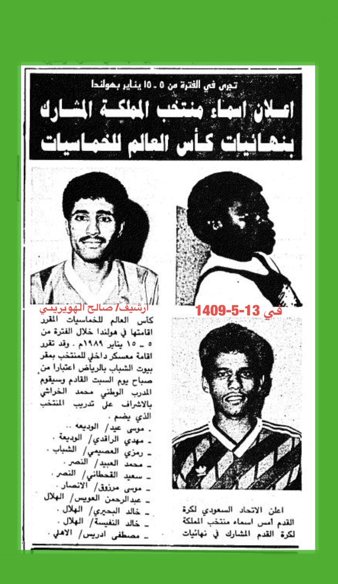 صالح الهويريني tweet media