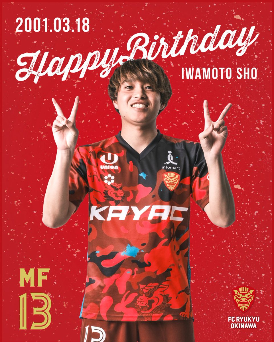 FC琉球OKINAWA｜FC RYUKYU OKINAWA［公式 𝑿］ tweet media