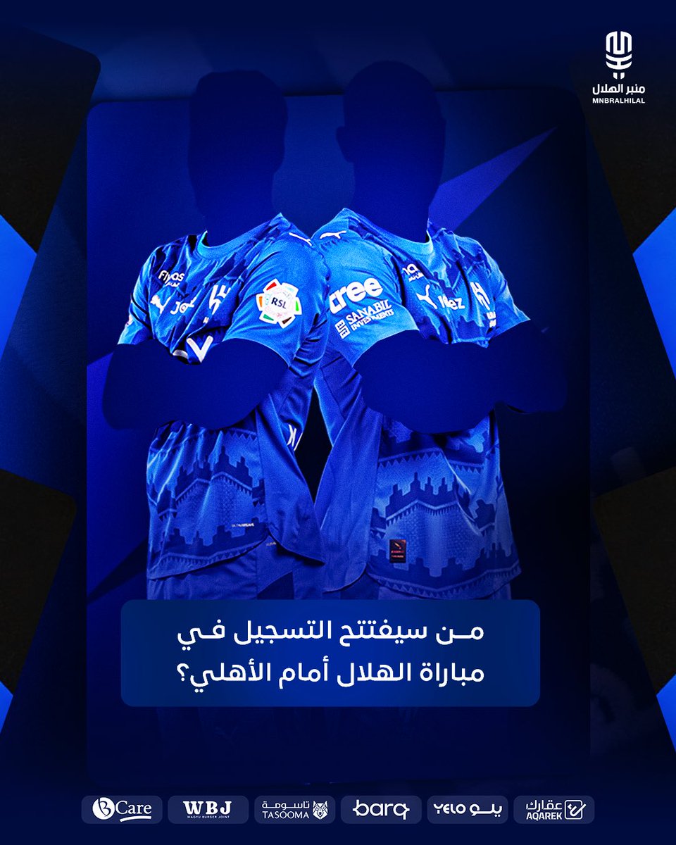 منبر الهلال - Mnbr Alhilal tweet media