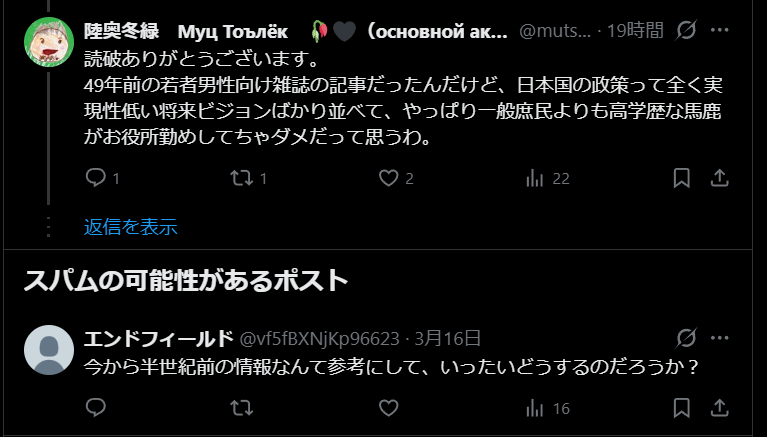 陸奥冬緑　Муц Тоълёк　🥀🖤（основной аккаунт） tweet media