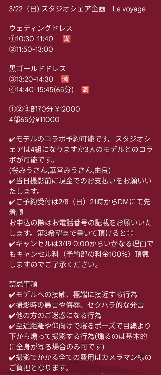 由良 💗5/15~17由良展💗 tweet media