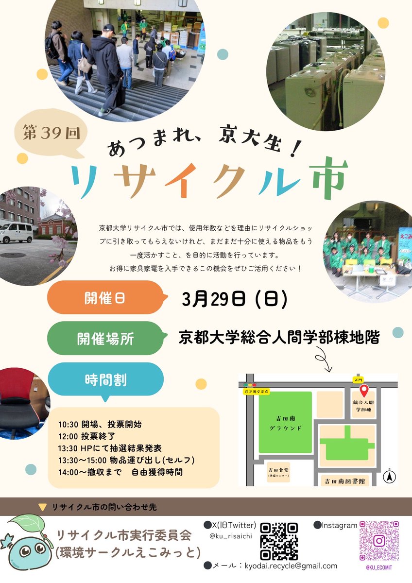 Campus Life【京都大学公式】 tweet media