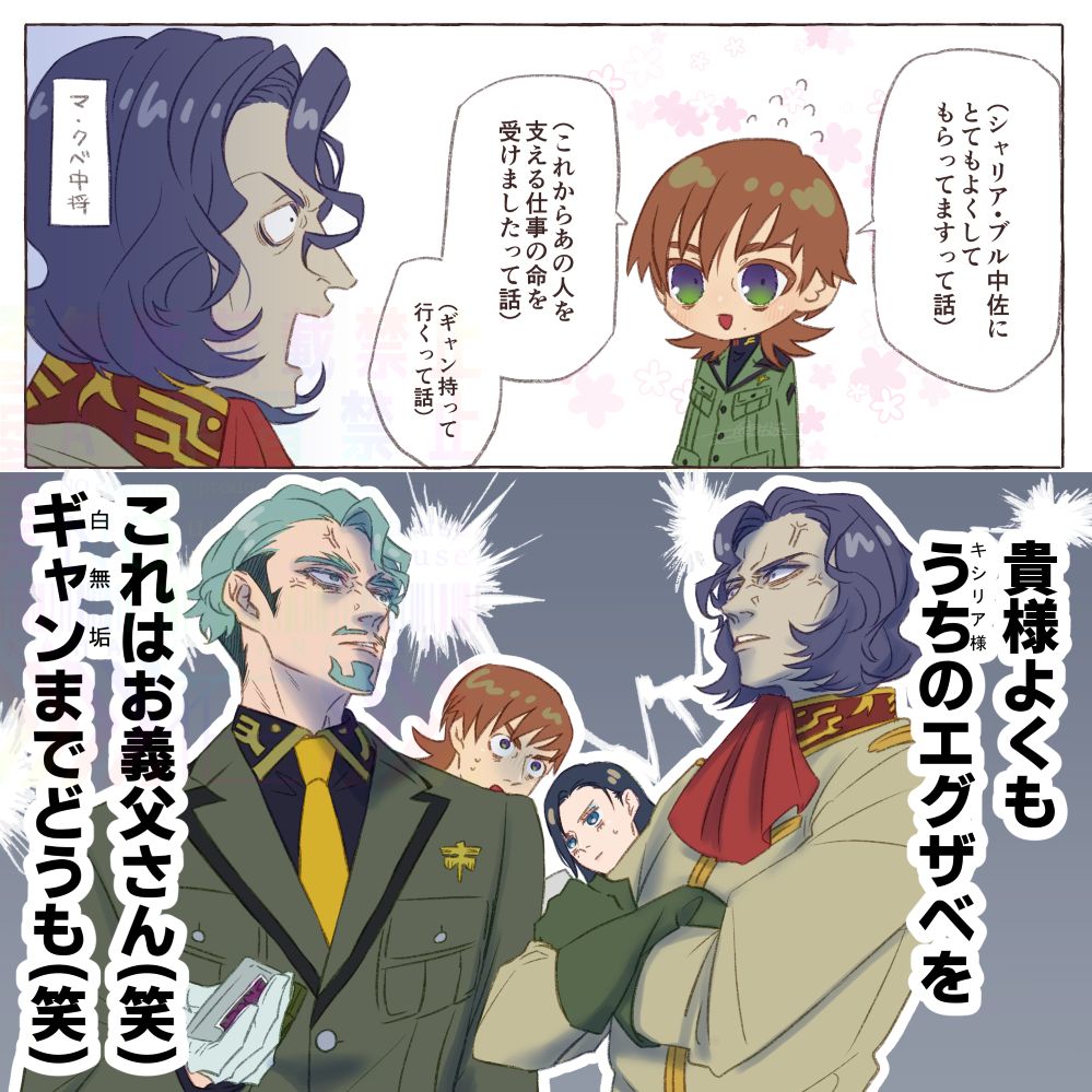 シャリエグ 