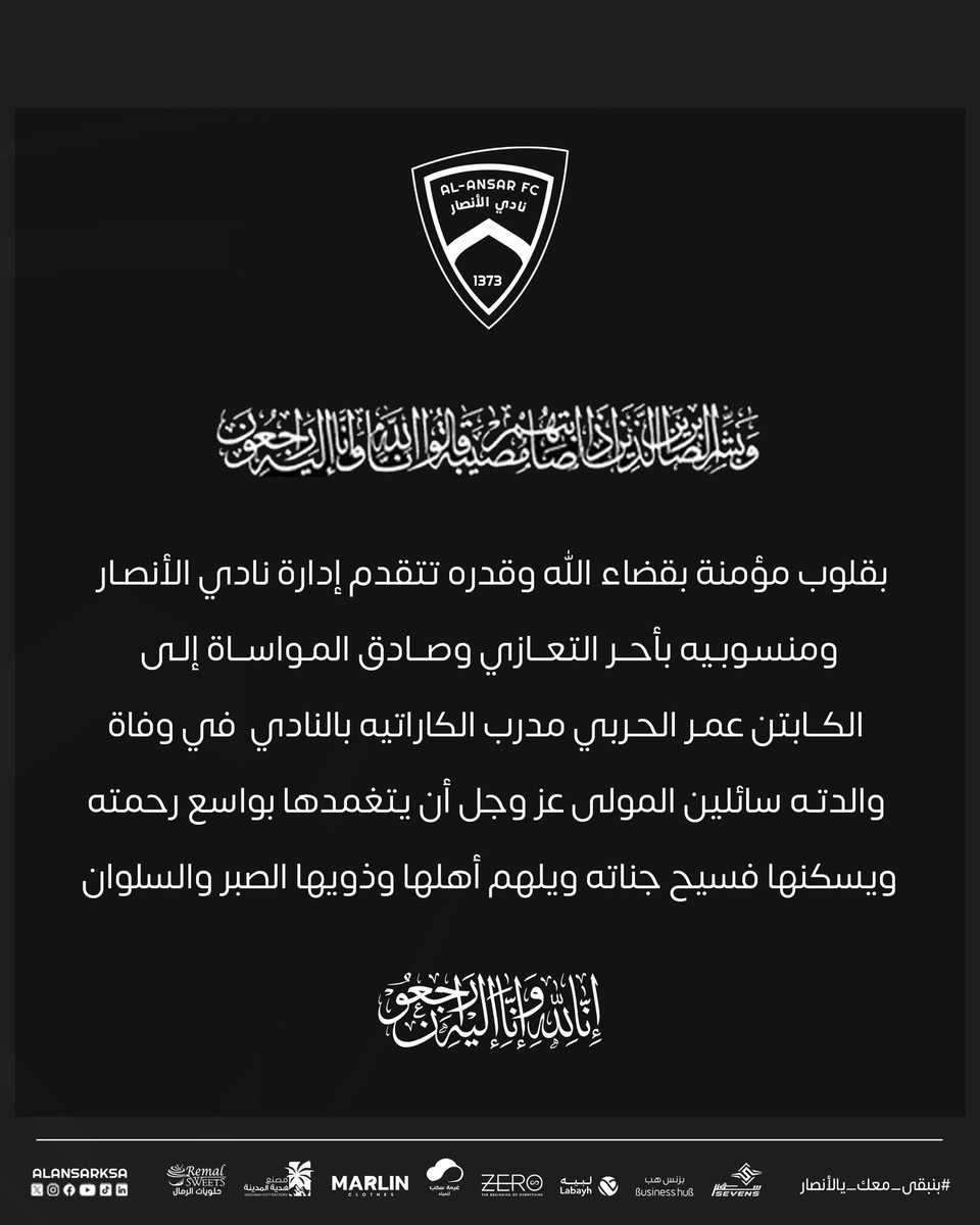 نادي الأنصار السعودي tweet media