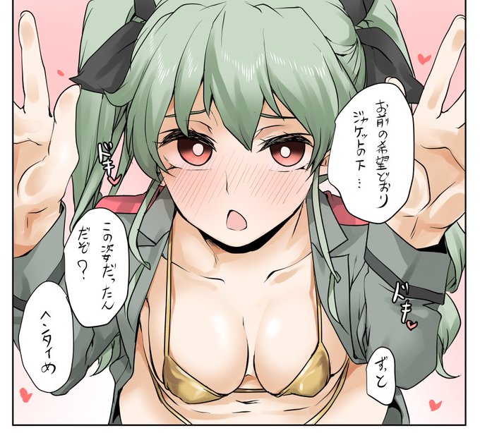 挑発されてる・・・!! 