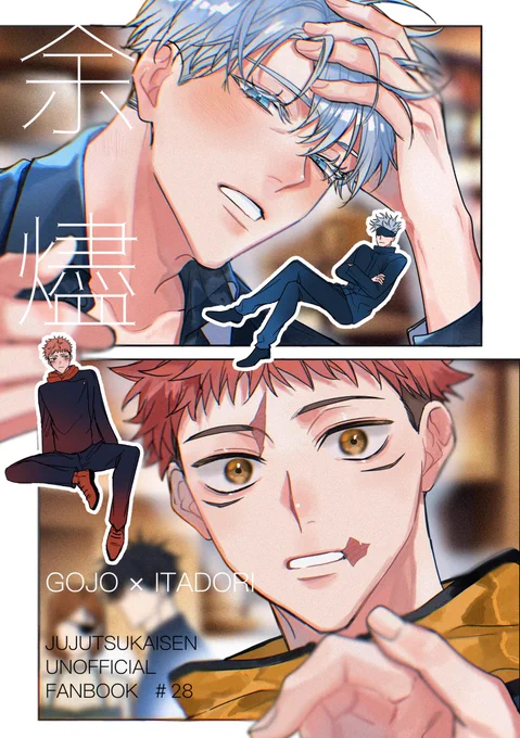 3/20発行予定のサンプルです🙇‍♂️
※五悠 