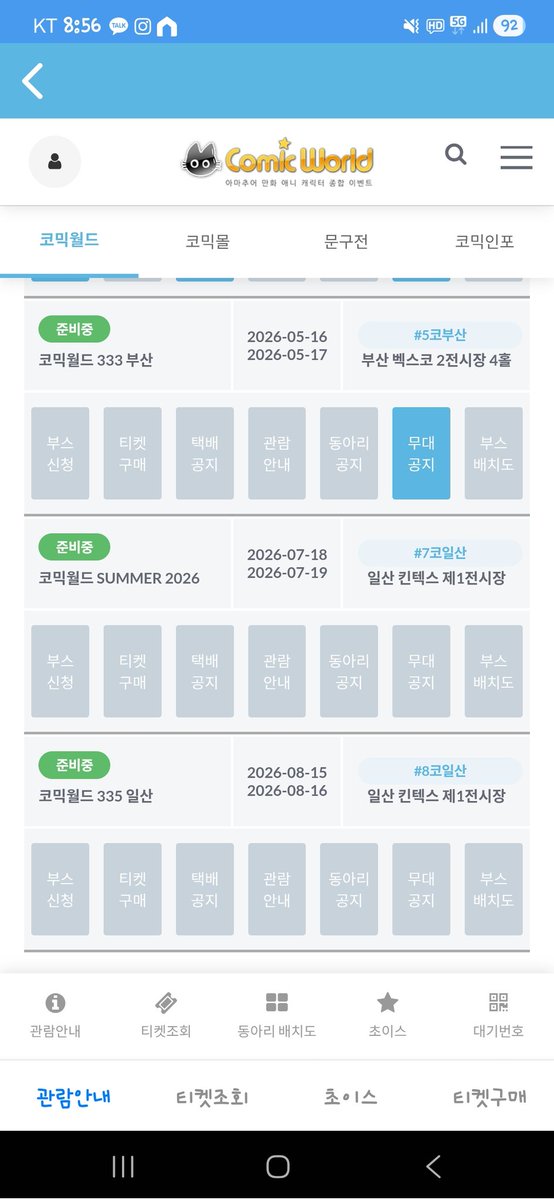 공방 율 / 5수코 CR_13,14 tweet media