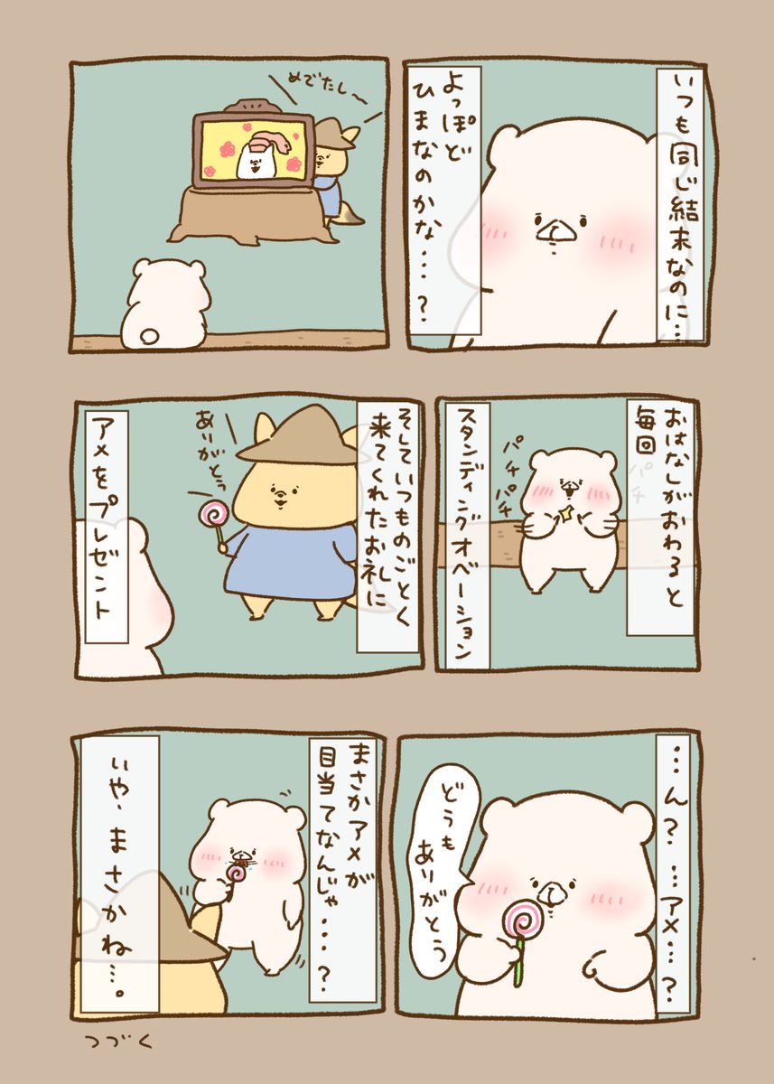 senshuCHIAKI's tweet photo. くまともさん、おはようございます
今日はやはりの名作！これも印刷して飾りたいぞ
続きのポストで最後までみてくださいね。
くまちゃんはんの一番人気！
もうこれ泣いちゃうでしょ
#ともだちはくま　#さいきたむむ　#はん https://t.co/X3LTbad1VH
