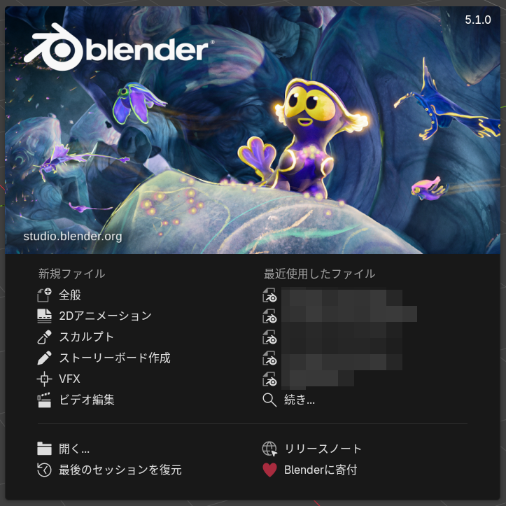 murakawazuhiro's tweet photo. 祝え！Blender5.1爆誕の瞬間である！ https://t.co/8nRf4ywtZf