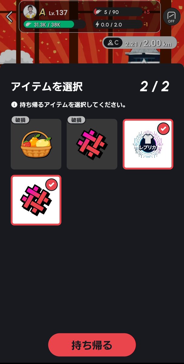 でたでた、このパターン💦
数少ないイベントアイテムをゲットしたと思ったら壊されちゃうヤツ！

別ゲーム立ち上げながら歩いてるから、スポットの再抽選する時間がなくマップをクリアしちゃうんだよなぁ…。
困ったなぁ😓

これから始められる方は招待コードをどうぞ！
SzvYaGQ151752

#heal3