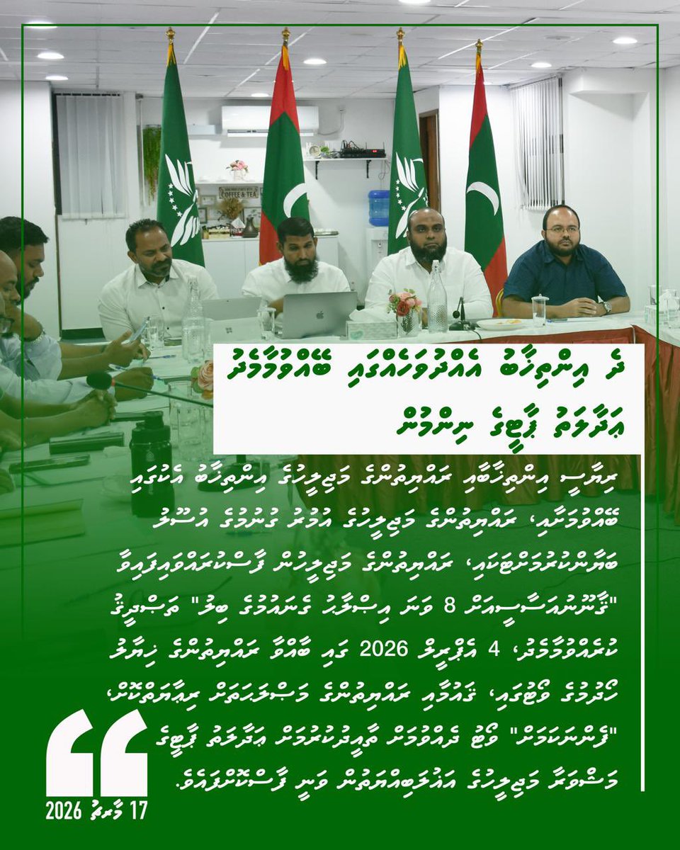 Adhaalath Party tweet media