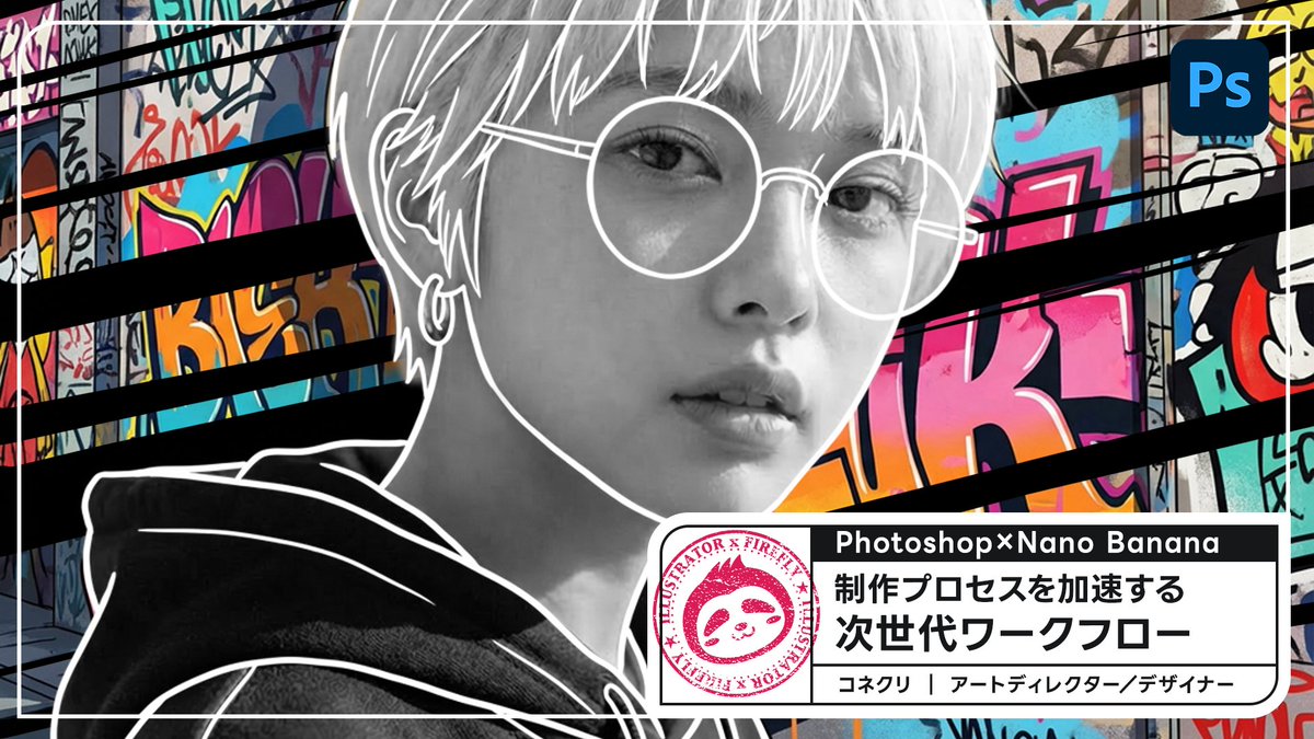 コネクリ tweet media