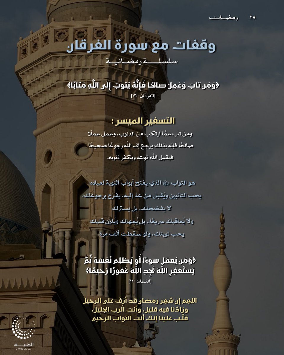 الـطـبـيّـة tweet media