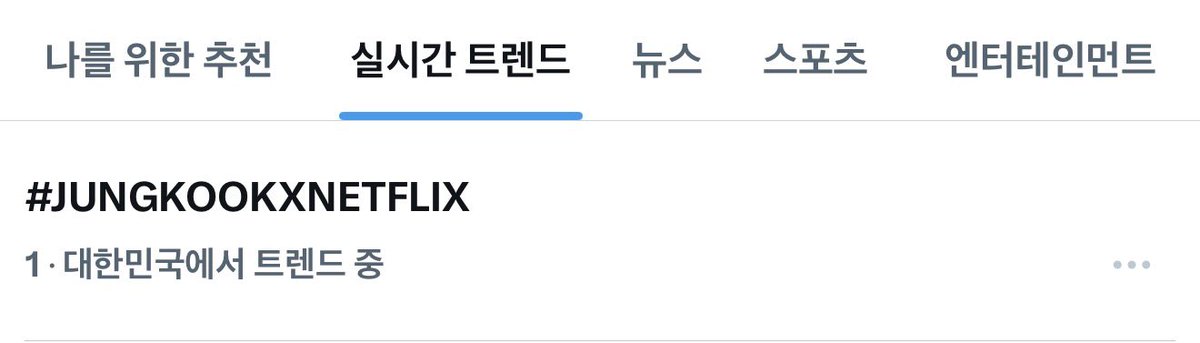 팬 | 정국 서포터즈 FAN | JUNGKOOK SUPPORTERS tweet media