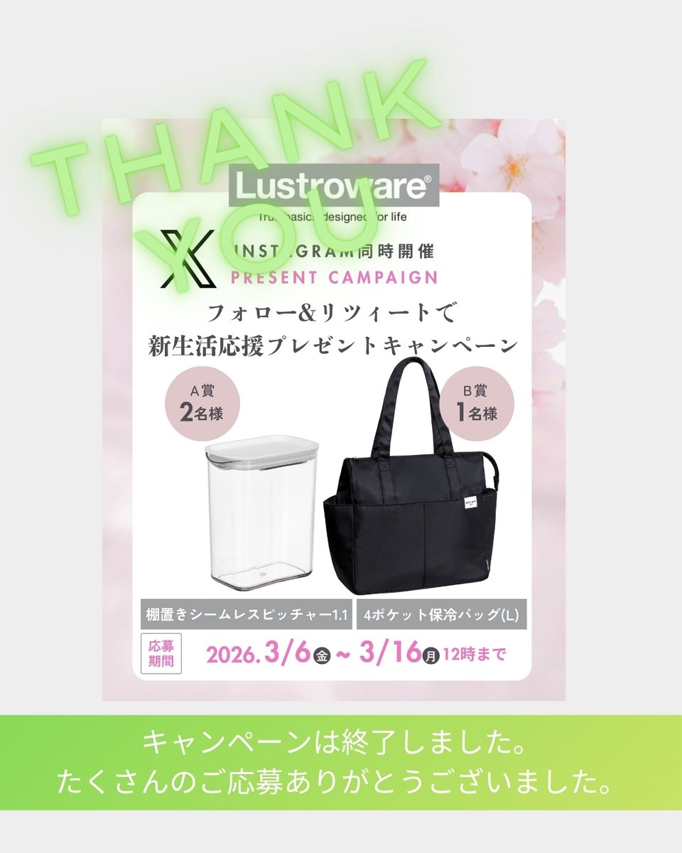 ラストロウェア 【キャンペーン情報】 tweet media