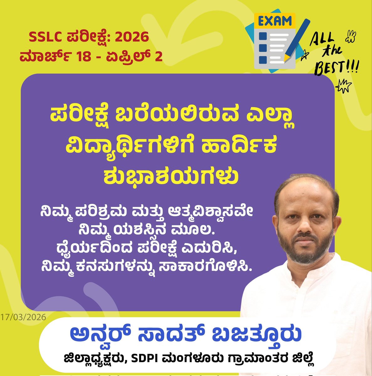 Anwar Sadath Bajathur tweet media
