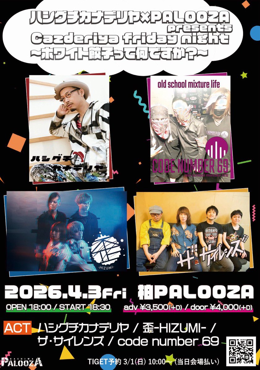 ザ・サイレンズ tweet media