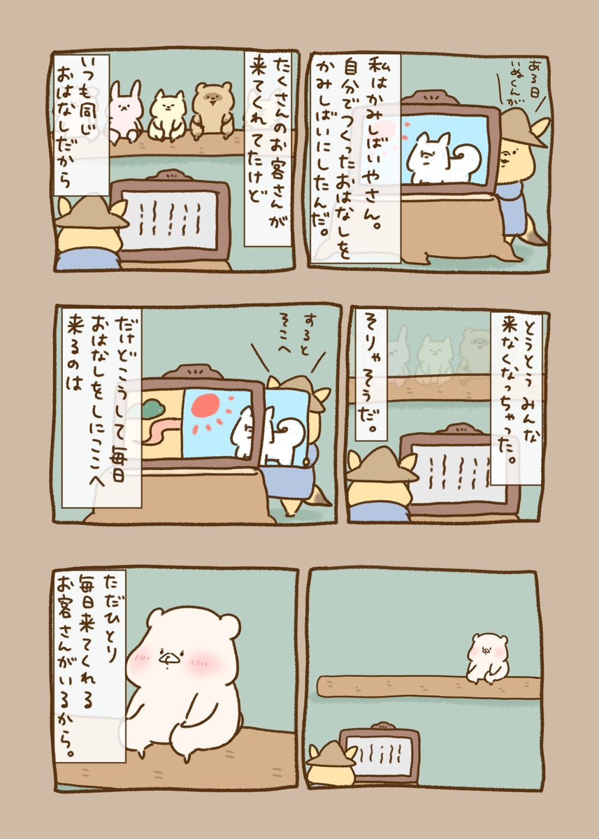 senshuCHIAKI's tweet photo. くまともさん、おはようございます
今日はやはりの名作！これも印刷して飾りたいぞ
続きのポストで最後までみてくださいね。
くまちゃんはんの一番人気！
もうこれ泣いちゃうでしょ
#ともだちはくま　#さいきたむむ　#はん https://t.co/X3LTbad1VH