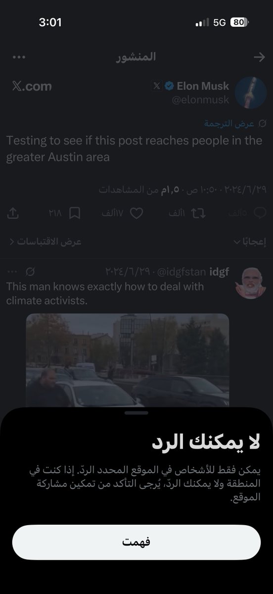 قريب راح تقدر تقيد الردود على تغريداتك بحسب المنطقه الجغرافية 

كنت اتمنى انها تكون حسب الدولة 👎🏻